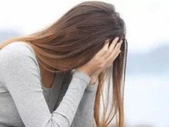 女性阴道炎的危害都有哪些