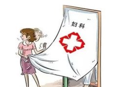 阴道炎的类型主要有哪些？