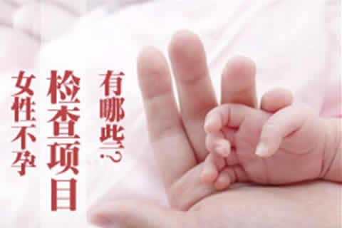 成都不孕不育医院揭秘:女性不排卵的原因有哪些?