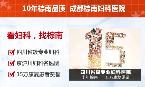 成都检查输卵管堵塞哪家医院更专业?