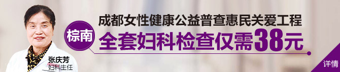 成都哪里治疗输卵管不孕更专业?