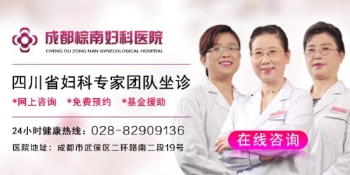 成都治疗不孕不育好的医院