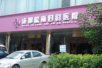 输卵管性不孕是怎么发生的?