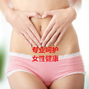 习惯性流产是由什么原因引起的呢?