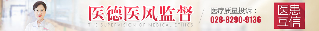 成都哪家医院能治疗习惯性流产?